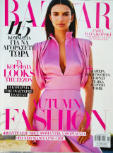Περιοδικό Harper's bazaar τεύχος 242