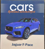 Cars θρυλικά αυτοκίνητα Jaguar F-Pace