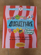 Διαβάστηκε: The Reading Journal