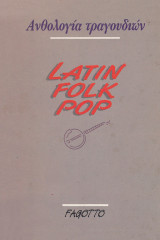 Latin, Folk, Pop