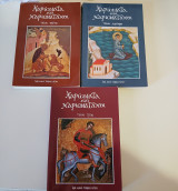Χαρίσματα και χαρισματούχοι