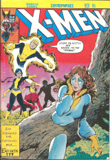 X-men τευχος 50