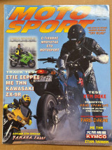 Motosport τεύχος 228