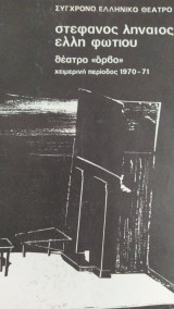 Ε νοικοκυραίοι