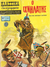 Κλασσικά εικονογραφημένα #1107 - Ο Ιχνηλάτης