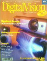 Digital Vision #15, Δεκέμβριος 2002