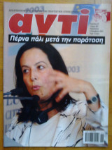 Αντι τευχος 907