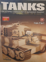 Tanks και ιστορικά οχήματα του Β' Παγκοσμίου Πολέμου (τεύχος 1)