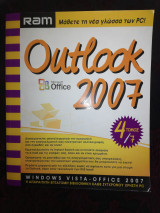 Outlook 2007