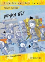 Human net