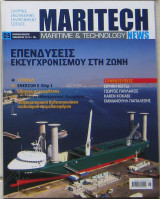 Maritech News #05 (Νοέμβριος 2010)