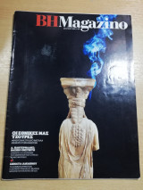 Βηmagazino τεύχος 454