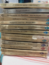 13 χρυσα αρλεκιν συλλογή