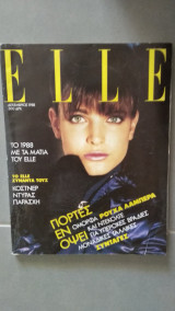 Περιοδικό Elle τεύχος 3