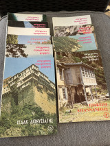 Σύγχρονες Αγιορειτικες Μορφες
