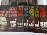 Άτλας των Αρχαίων Πολιτισμών (Τεύχη 1-6)