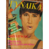Περιοδικό Γυναίκα τεύχος 948 του 1986