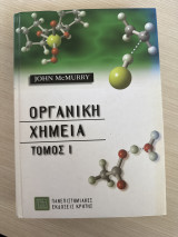 Οργανική Χημεία Τόμος Ι