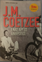 Ένας αργός άνθρωπος