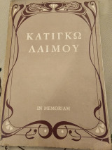 In Memoriam