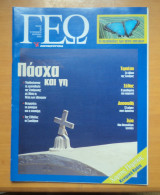 Γεωτρόπιο τεύχος 3 Απρίλιος 2000 - Πάσχα και Γη