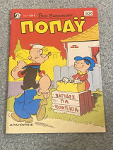 Ποπάυ 936