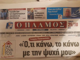 Ο παλμός της Γλυφάδας (φ. 1661, 25.10.25)