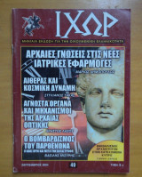 Περιοδικό ΙΧΩΡ τεύχος 49 Σεπτέμβριος 2004