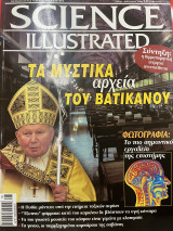 Περιοδικό science illustrated τεύχος 2