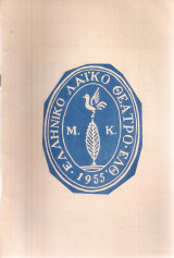 Η δίκη των πιθήκων