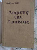 ΙΣΤΟΡΙΑ ΤΟΥ ΔΕΥΤΕΡΟΥ ΠΑΓΚΟΣΜΙΟΥ ΠΟΛΕΜΟΥ