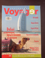 Voyager τεύχος 49 Μάρτιος 2008