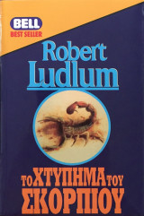 The Scorpio Illusion