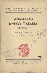 Ξενοφώντος Κύρου Παιδεία (Βιβλ. Ζ΄ και Η'.) τόμος 95, έκδοση 1958