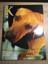 Με λένε Σκούμπι