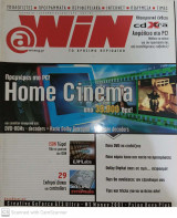 Magazine - Περιοδικό / Winmag.gr Τεύχος 87 12/2000 5€