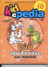 Kidepedia: Ζώα του δάσους και πουλιά