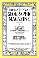 National Geographic - Αιγαίο Νησιά και Παράλια (1915), Κρουαζιέρα στην Κρήτη (1929)