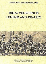 Rigas Velestinlis: Legend and Reality