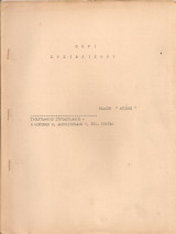 Περί σοσιαλισμού
