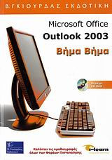 Microsoft Office Outlook 2003