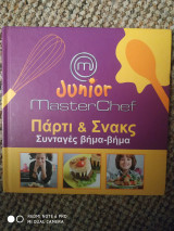 Junior MasterChef πάρτι και σνακ