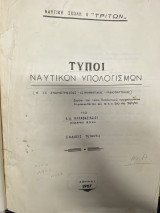 Exercices d’Algèbre Élémentaire – Tome I (Le Calcul Algébrique)