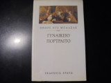 Γυναικείο πορτραίτο