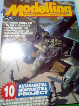 Modelling Περιοδικο Μοντελισμου Τευχος 41