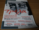 Strange τεύχος 40