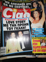 Περιοδικό Ciao τεύχος 324 Μάιος 2000