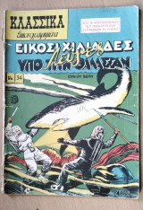 Κλασσικά Εικονογραφημένα Νο34- Είκοσι χιλιάδες λεύγες υπό την θάλασσαν
