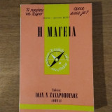 Η μαγεία