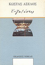 Συζητήσεις